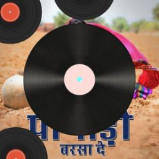 Wajle Ki Bara Wajle Ki Bara